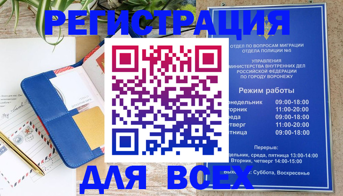 прописка для военкомата в Обояни