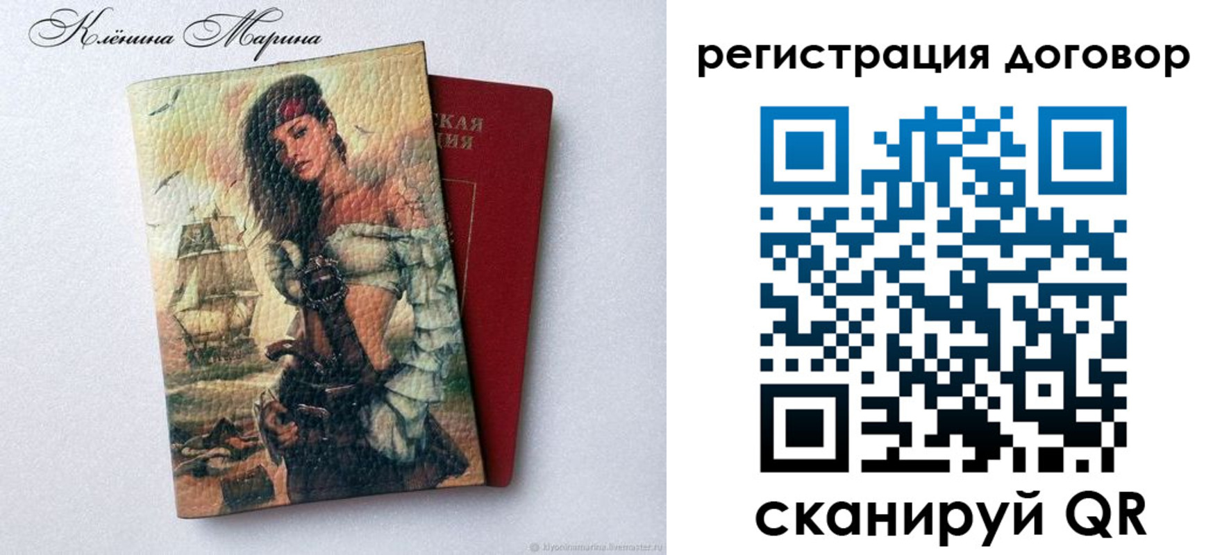 временная прописка в Обояни