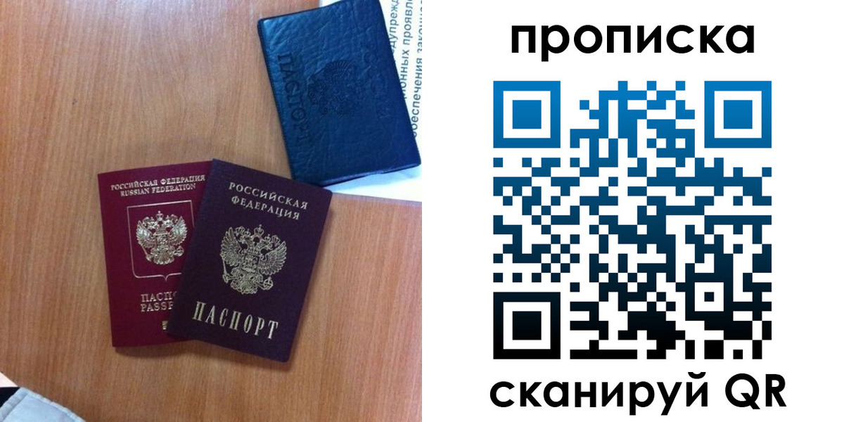 прописка штамп в Обояни