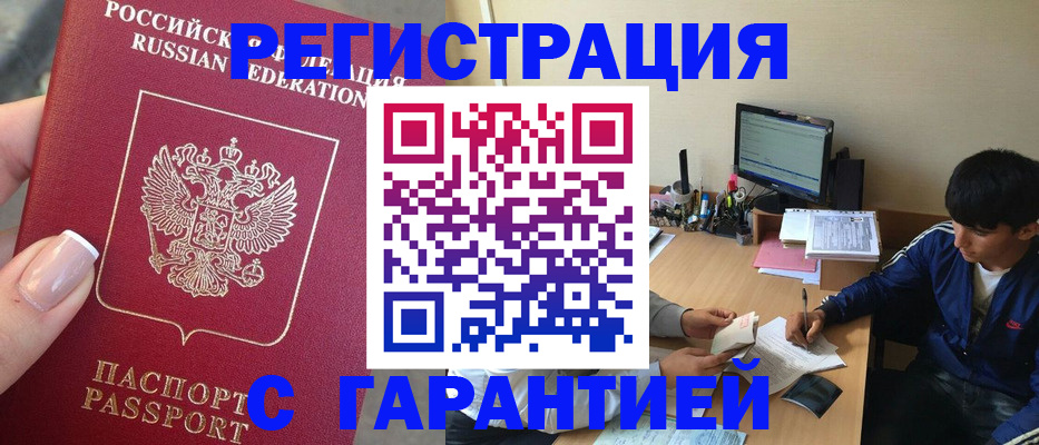 временная регистрация 2025 в Обояни