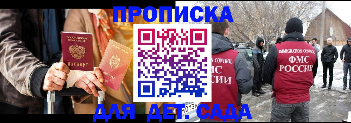 временная регистрация для всех в Обояни