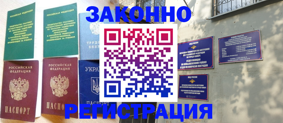 временная регистрация поиск в Обояни
