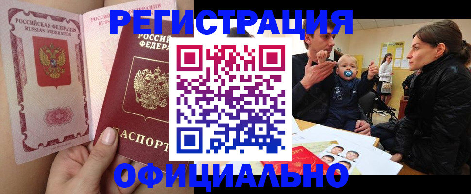 временная регистрация госуслуги в Обояни