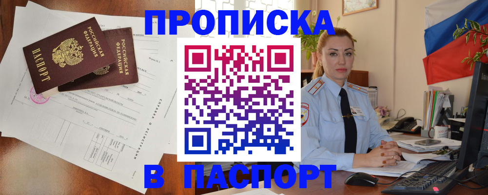 временная регистрация надежно в Обояни