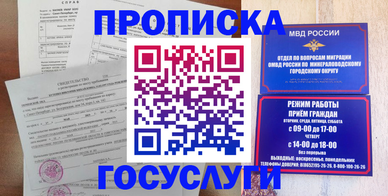 временная регистрация для всех в Обояни