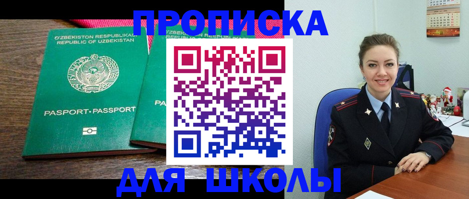регистрация для дет. сада в Обояни