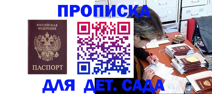 временная регистрация надежно в Обояни