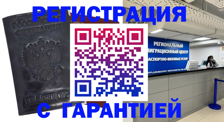 прописка в квартире в Обояни