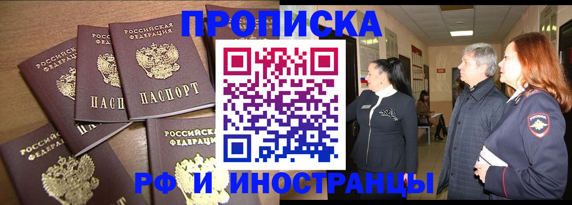 временная регистрация недорого в Обояни