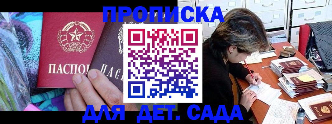 регистрация для школы в Обояни